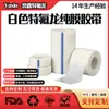 Cinta de Película de Teflón Personalizada Película Pura de PTFE Cinta de Teflón Blanca Resistente a Altas Temperaturas Politetrafluoroetileno Resistente a la Corrosión