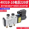 Válvula Solenoide Neumática 4V210-08 Subplaca Múltiple Banco de Válvulas Grupo de Válvulas Isla de Válvulas Dos Posiciones Cinco Vías Control de Cilindro Válvula Reversible