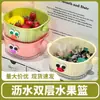 Nova Bandeja de Frutas e Legumes Cozinha Espessada Gadget para Limpeza Sala de Estar Cesta Doméstica de Legumes Dopamina Drenagem Fruta de Camada Dupla