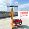 Camión de Iluminación Móvil con Elevación Manual para Exteriores Torre de Luz Foco de Emergencia para Construcción HMF962-B