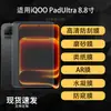 Aplicável para Protetor de Tela iQOOPad Ultra 8.8 Polegadas Fosco Tipo Papel AR Anti-reflexo Hidrogel Filme Macio HD