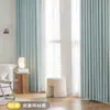 2026 Nova Taiguli Leve, Simples, de Alto Padrão Cortinas Modernas Semi-Blackout para Quarto de Dormitório Verde e Sala de Estar