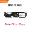 Adecuado para Redmi Note15 Note14 Note13Pro+ Note12Pro Altavoz de Tono de Llamada