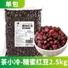 2.5 kg de Frijoles Rojos Cocidos, Frijoles Rojos Dulces, Relleno de Pasta de Frijol Rojo Listo para Comer, Ingredientes para Hornear para Tiendas de Té con Leche