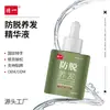 Champú Refrescante Especial Anticaída del Cabello, Fragante, Anticaspa, Antipurito, Promotor del Crecimiento del Cabello, Champú Anticaída, Control de Grasa, Al Por Mayor en Stock