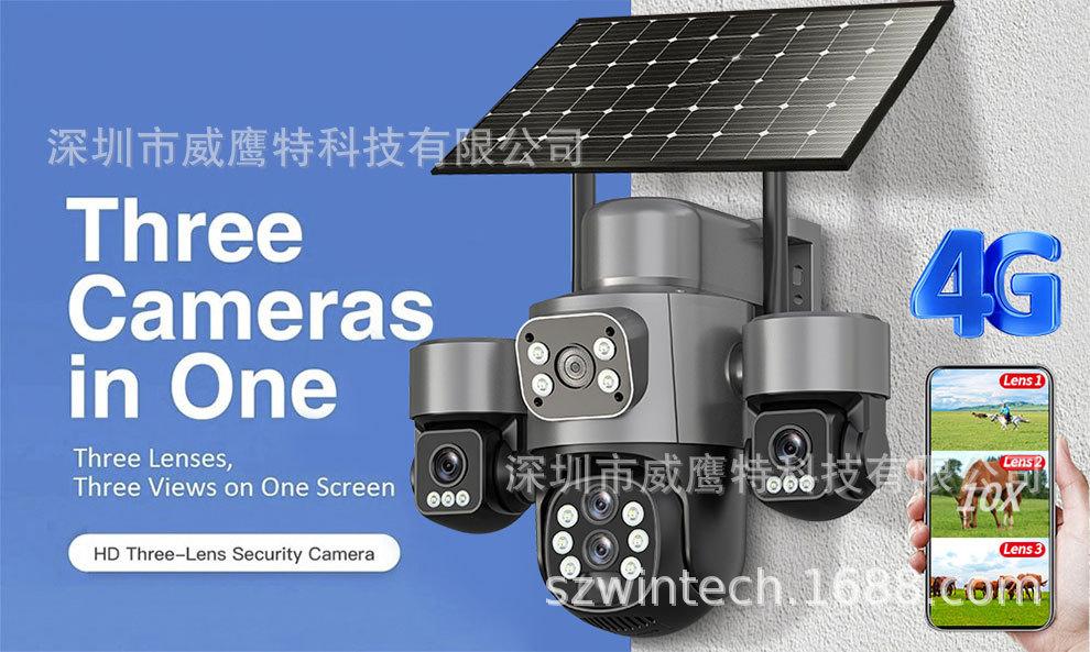 V380太阳能摄像头4G低功耗电池三镜头三画面三云台旋转家用