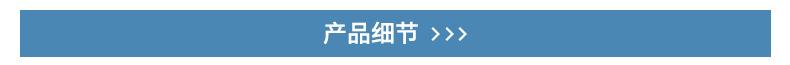 产品细节.jpg