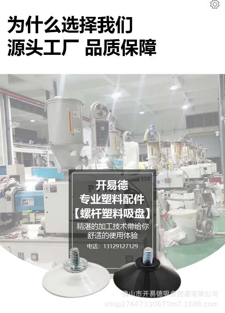 螺丝吸盘详情图11.png
