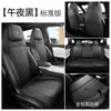 Adecuado para fundas de asiento especiales Geely Galaxy M7, cojines para asiento de coche modelo 2026, fundas de asiento de cuero de cobertura completa, cojines de asiento para todas las estaciones