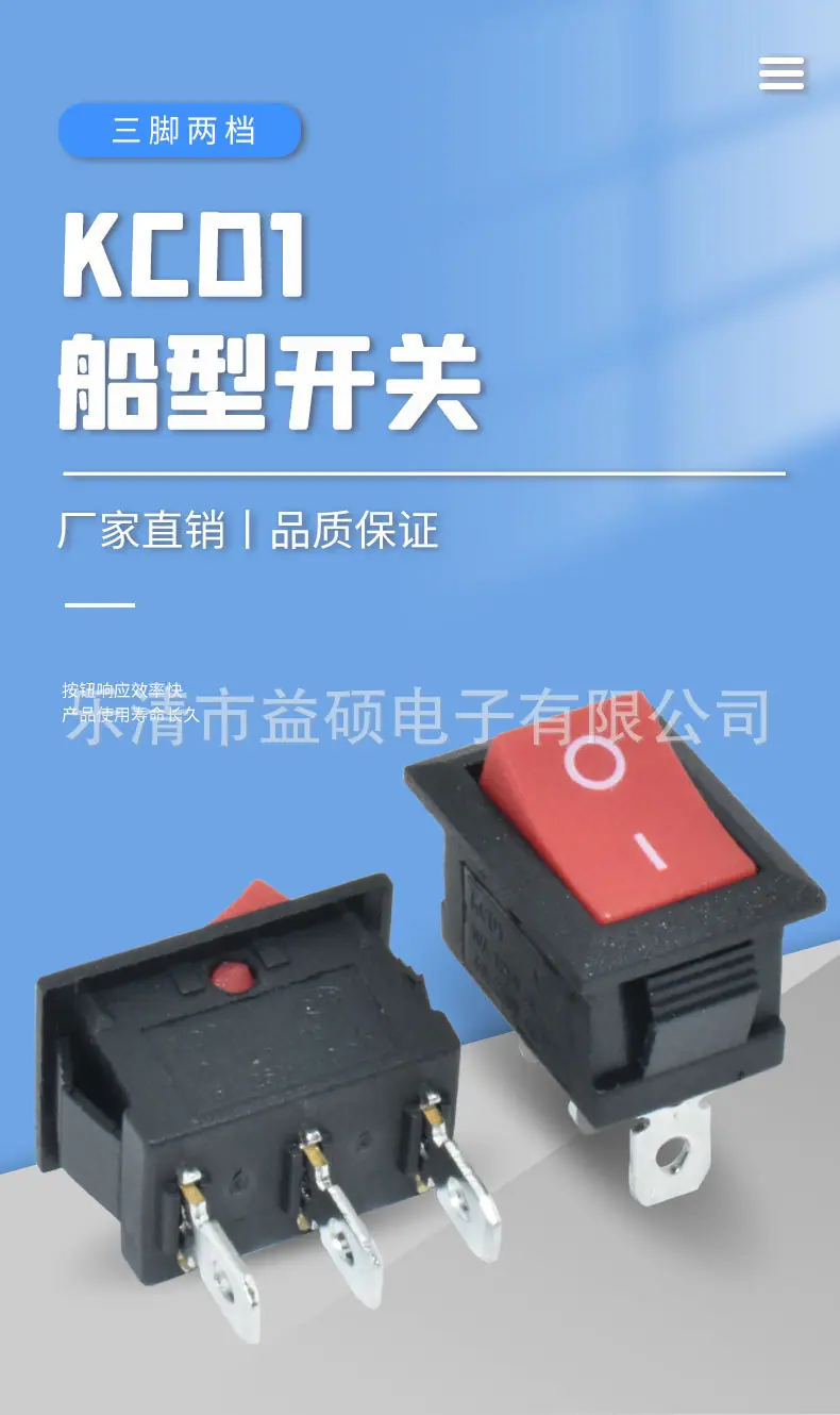 3脚2档详情_01