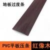 Borde de Suelo Autoadhesivo Tira de Borde de PVC Tira de Transición de Huecos Tira de Umbral Tira de Borde Madera Impermeable a Prueba de Humedad Resistente al Desgaste