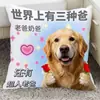 Regalo para el Día del Padre, Cojín Divertido con Expresiones de Perro, Regalo de Cumpleaños para Papá, Sofá, Coche, Cojín Lumbar de Mesita de Noche