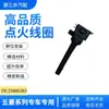 Adecuado para Wuling Light Wuling Hongguang/Rongguang Baojun 310 23886383