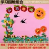 Decoración de pared de esquina con pizarra de jardín de infancia, combinación de diseño, pegatinas de pared, pegatinas de dibujos animados, decoración de pared, aula, Primavera