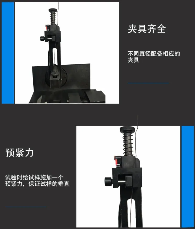 线材反复弯曲试验机