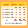 Exámenes de Ingreso de Primaria a Secundaria 2026 Chino, Matemáticas, Inglés Edición Huanggang Prensa de Educación Popular Revisión de Exámenes de Graduación y Ingreso de Primaria