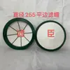 Pantalla de filtro para máquina de succión accesorios de plástico para máquina 300G800G Pantalla de filtro para máquina dispensadora Pantalla de malla de acero inoxidable Pantalla tamiz Anillo de sellado