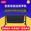 Máquina de Corte de Bordes para Letreros Totalmente Automática, Máquina de Corte de Bordes para Letreros por Computadora, Máquina de Grabado, Máquina de Corte y Troquelado de Bordes con Posicionamiento de Luz Roja, Máquina para Letreros
