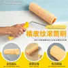Rodillo cepillo con textura de cáscara de naranja para pintura artística, especializado en decoración de textura de pared, herramienta de pintura rodillo sin puntos ciegos