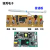 Máquina de té bar circuito impreso PCB fuente de alimentación dos placas grifo de refrigeración dispensador de agua accesorios de placa de circuito placa base