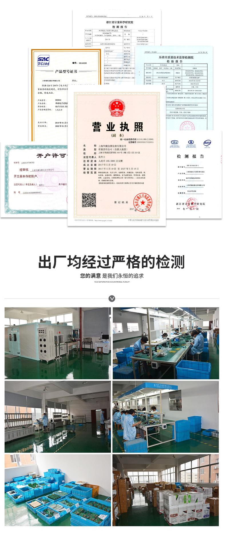 单相预付费电子式电能表（国网壳）_17
