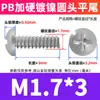 Tornillos Autorroscantes Endurecidos de Plomo con Cabeza Redonda Phillips Niquelados con Cola Plana, Tornillos Autorroscantes con Cabeza de Lenteja M1.4M2.6M3M4 Tornillos