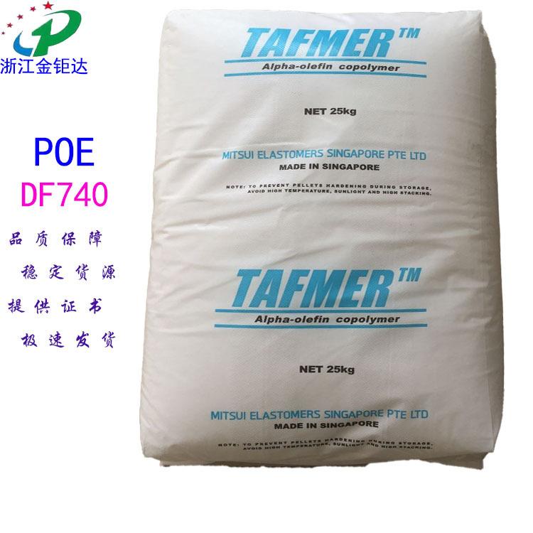 三井化学 POE DF740包装袋 拷贝S