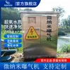 Máquina de Burbujas Nano de 7.5Kw Aireador Fuente Fabricante Original Oxigenador Río Lago Paisaje Fuente Impulsora de Flujo Aireación