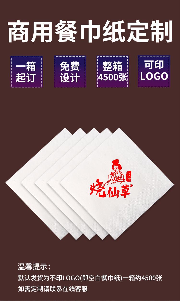 方巾纸详情页_01.jpg