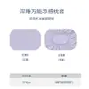 Funda de almohada mágica Xiangling Premium para enfriamiento profundo del sueño, lavable a máquina, altamente compatible, disponible en varios colores