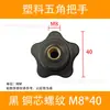 Manija de plástico extraordinaria de cinco puntas M6*32M8*40 manija de estrella de siete puntas antideslizante con forma de estrella de nylon