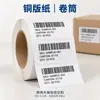 Personalización de Etiquetas para Cajas Transfronterizas Marca de Origen Multilingüe Pegatinas Adhesivas Impermeables Resistentes al Desgaste Impresión para Cumplimiento de Exportación