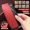 Adecuado para Funda de Teléfono Huawei Pura80, No se Requiere Tapa Flip para Contestar Llamadas, Funda Inteligente de Cuero Liso P70/60, Cobertura Total Ultra P40 Pro