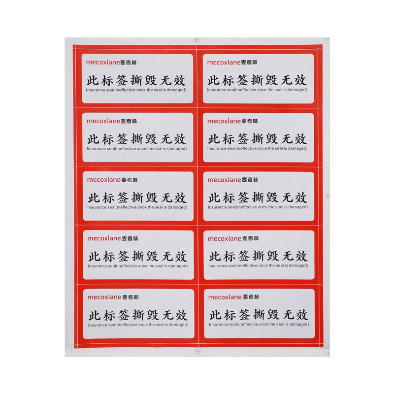 易碎纸白底图