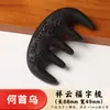 Peine Masajeador He Shou Wu, Peine para el Cabello, Artículo Caliente para Transmisiones en Vivo de Tiktok, Peine Herbal Natural, Precio de Mayorista Directo de Fábrica, Admite Pedido de Muestras