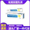 Xiangyitang Zemei Imidemeimis Crema Molosruosi Crema Antibacteriana Piel Anti-Picazón Ungüento Externo 20g