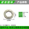 Roda dentada de motosserra integral placa passiva embreagem dividida roda motriz da corrente motosserra acessórios para motosserra Chengtian Garden