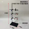 Suporte Grande de Ferro Clipe Borboleta de Metal Suporte de Titulação Conjunto Completo Suporte de Base Quadrada Titr