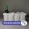 Fabricante de Espuma Zhongshan Espuma para Muebles Paquete de Seis Vino Procesamiento Personalizado Entrega Express Fábrica de Cajas Aislantes Tienda de Suministro A Prueba de Golpes