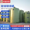Tanque de Almacenamiento de Fibra de Vidrio y Acetato de Alta Resistencia, Tanque de Almacenamiento de Urea, Tanque Intermedio de Fibra de Vidrio de 20 Metros Cúbicos para Uso Temporal en Sitios de Construcción