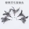 Cabezal de Repuesto de Pluma de Perla, Cabezal de Repuesto de Pluma Colorida de Puntos Manchas, Palo para Molestar Gatos, Procesamiento y Producción de Varias Plumas