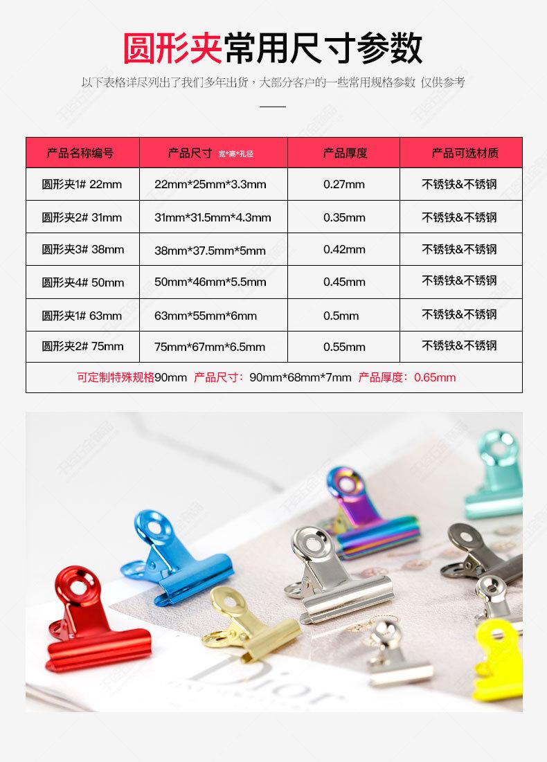 新版夹子详情页8