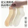Calcetines de seda sin costuras de verano para mujer, calcetines transpirables y absorbentes de sudor hasta la pantorrilla, ligeros y transpirables, modelo 2026, venta al por mayor desde Zhuzji