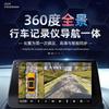 Gravador de Condução Panorâmico 360 HD Sem Pontos Cegos Sistema de Imagem de Ré Android Tela Grande Navegação 3D Máquina Tudo-em-Um