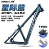 Quadro Nanlio Dj Dirt Jump 26/ 27.5 polegadas Liga de Alumínio Hardtail Quadro de Bicicleta de Montanha para Pump Track e Street Climbing