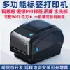 Impresora de Pegatinas de Nombre Impermeables Cinta de Transferencia Térmica Máquina de Códigos de Barras Hoja Express Máquina de Etiquetas Térmicas