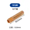 Antorcha de Soldadura Sin Núcleo para Uso Doméstico Cable de Soldadura de 4A Máquina de Soldar Autoprotección 1 Accesorio Antorcha de Soldadura de Doble Protección Integrada Cable Pequeño Rápido K Enchufe Sin Gas
