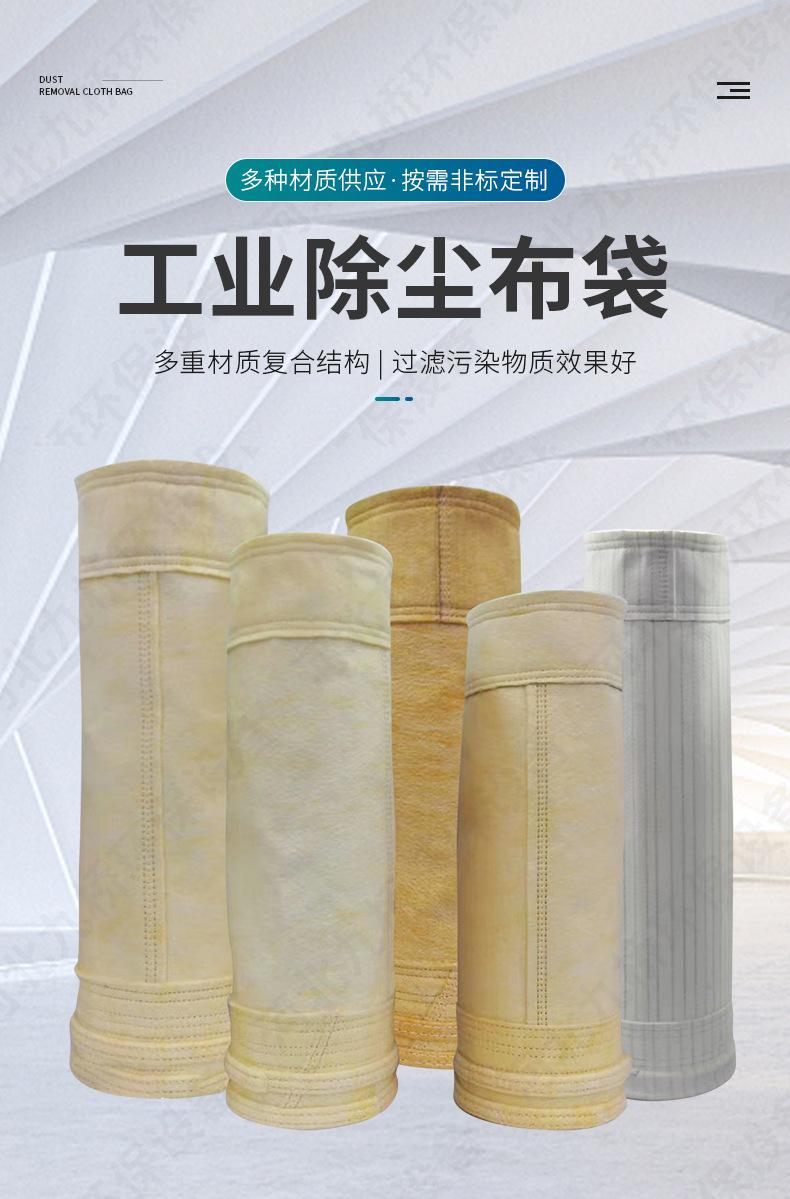 除尘布袋_02.jpg