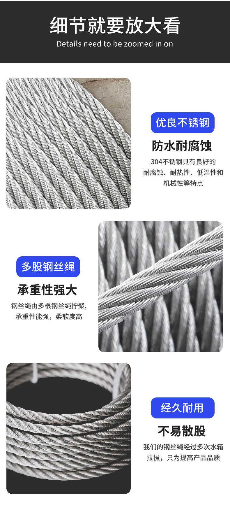 钢丝绳详情_06