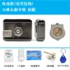Lector de Tarjetas Sistema Inalámbrico Cerradura Integrada Control Remoto Electrónico Máquina Electromagnética Cerradura de Control Eléctrico Cerradura de Puerta de Hierro Cerradura de Control de Acceso IC Habitación de Alquiler